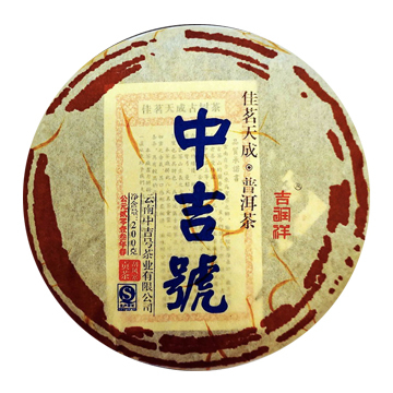 2013 佳茗天成刮风寨茶品图